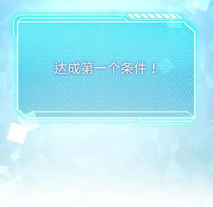 漫画《我靠升级逆袭成为大师》第8话第42张图