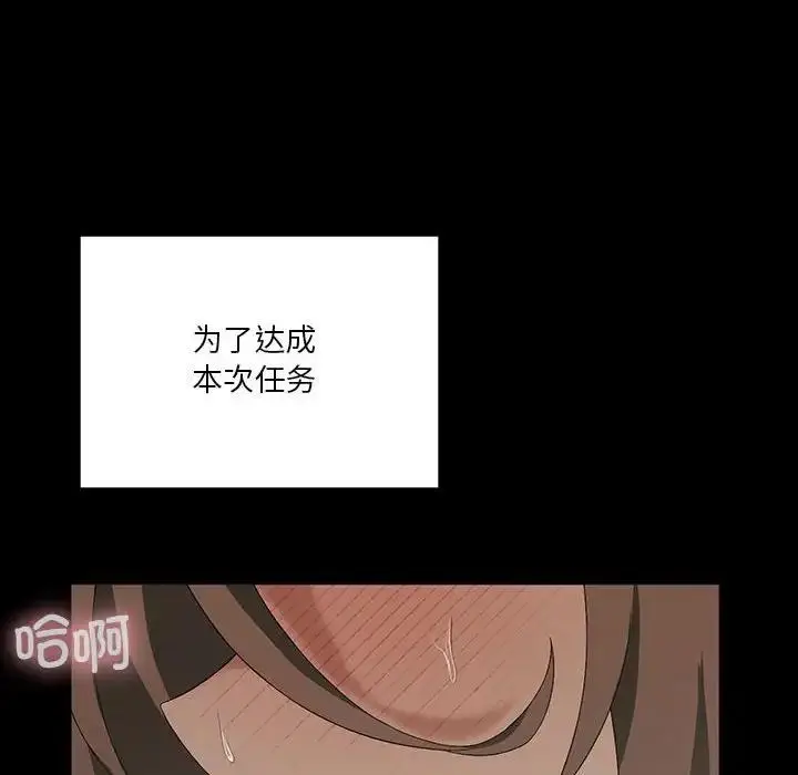 漫画《我靠升级逆袭成为大师》第8话第46张图