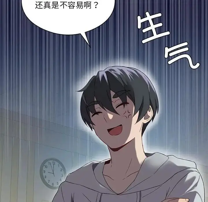 漫画《我靠升级逆袭成为大师》第8话第5张图