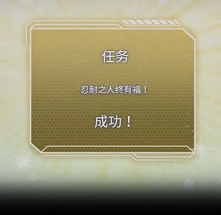 漫画《我靠升级逆袭成为大师》第8话第52张图