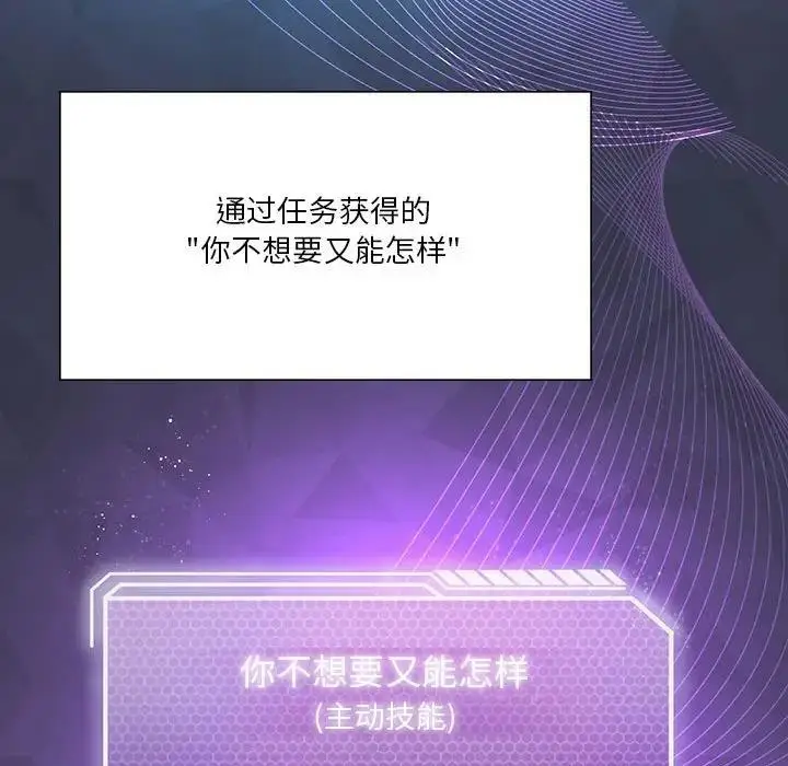 漫画《我靠升级逆袭成为大师》第8话第56张图