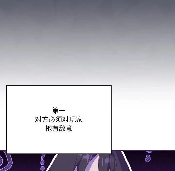 漫画《我靠升级逆袭成为大师》第8话第58张图