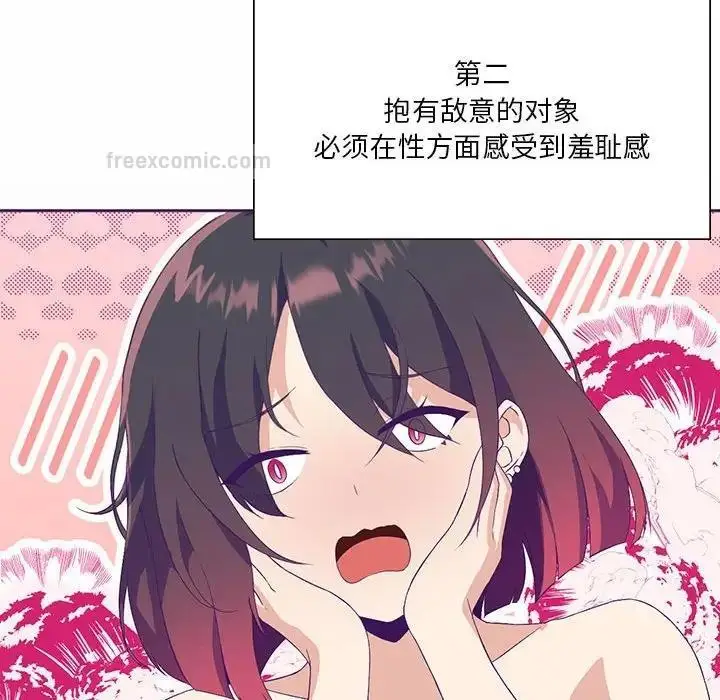 漫画《我靠升级逆袭成为大师》第8话第60张图