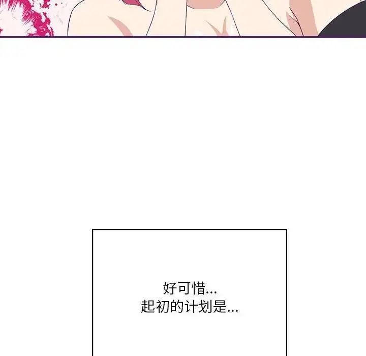 漫画《我靠升级逆袭成为大师》第8话第61张图