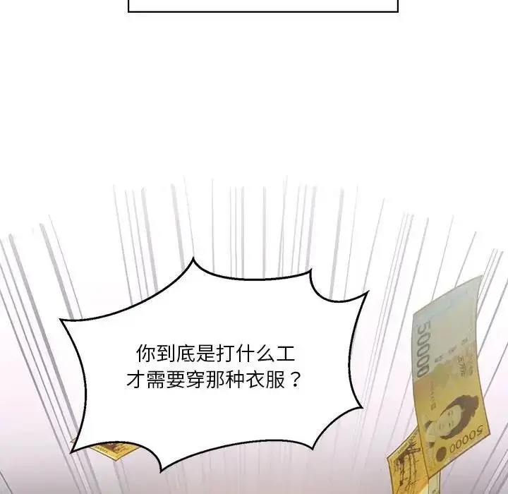 漫画《我靠升级逆袭成为大师》第8话第62张图