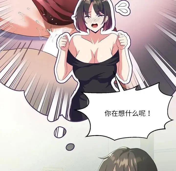漫画《我靠升级逆袭成为大师》第8话第64张图