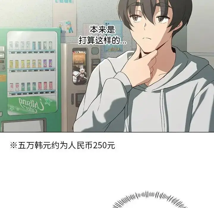 漫画《我靠升级逆袭成为大师》第8话第65张图