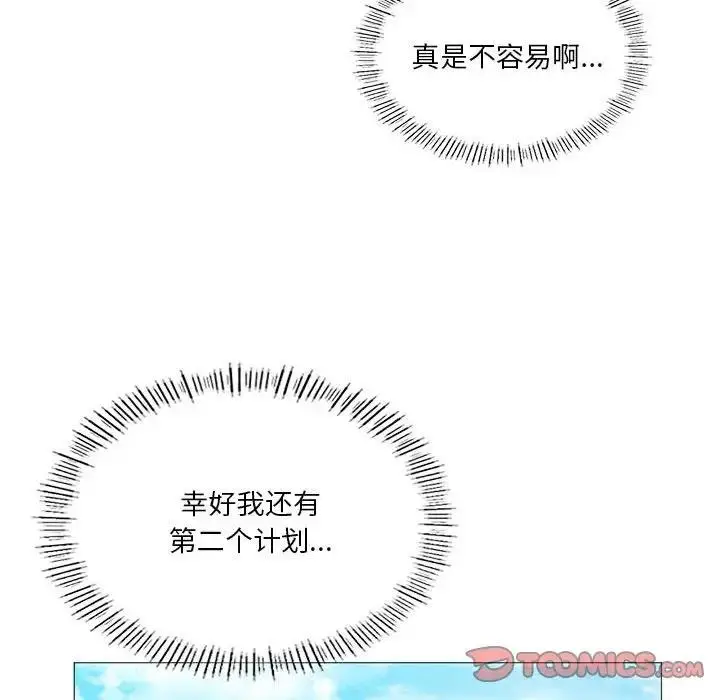 漫画《我靠升级逆袭成为大师》第8话第66张图