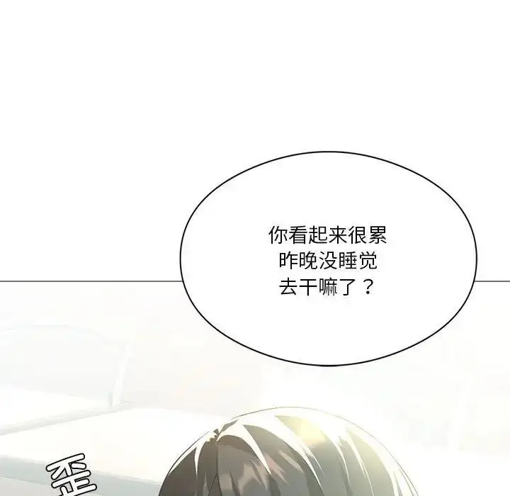 漫画《我靠升级逆袭成为大师》第8话第7张图