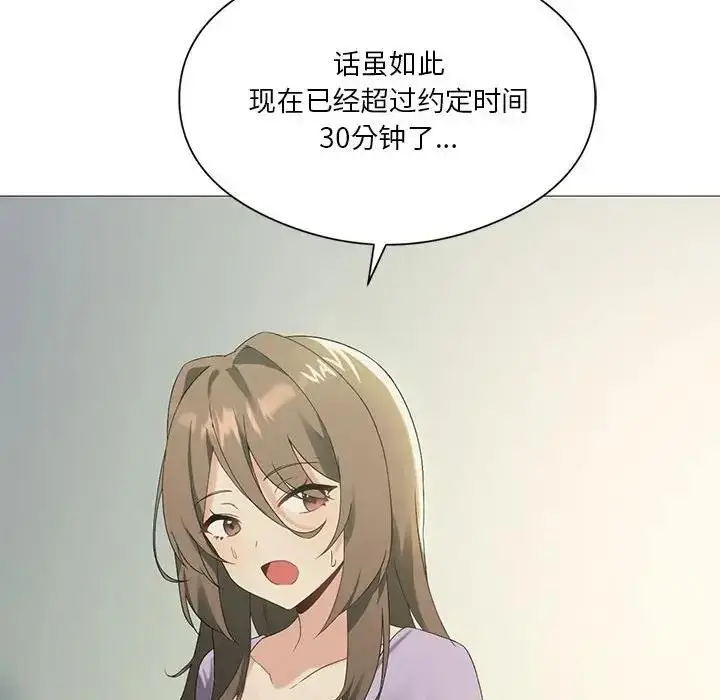 漫画《我靠升级逆袭成为大师》第8话第72张图
