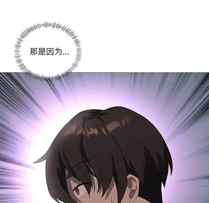 漫画《我靠升级逆袭成为大师》第8话第74张图