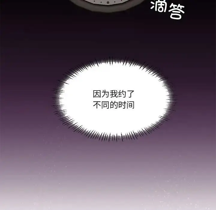 漫画《我靠升级逆袭成为大师》第8话第77张图