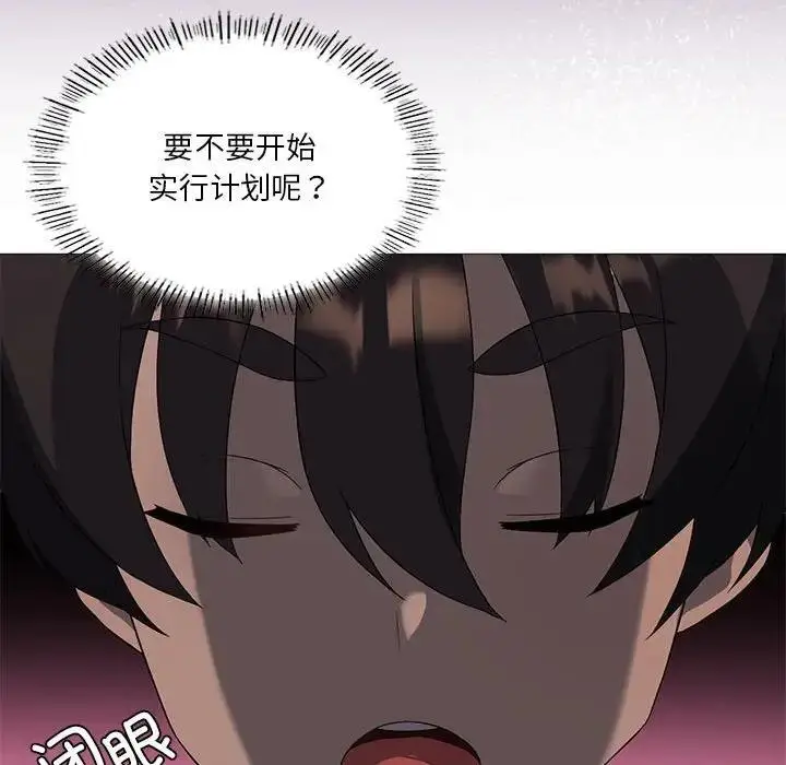 漫画《我靠升级逆袭成为大师》第8话第78张图