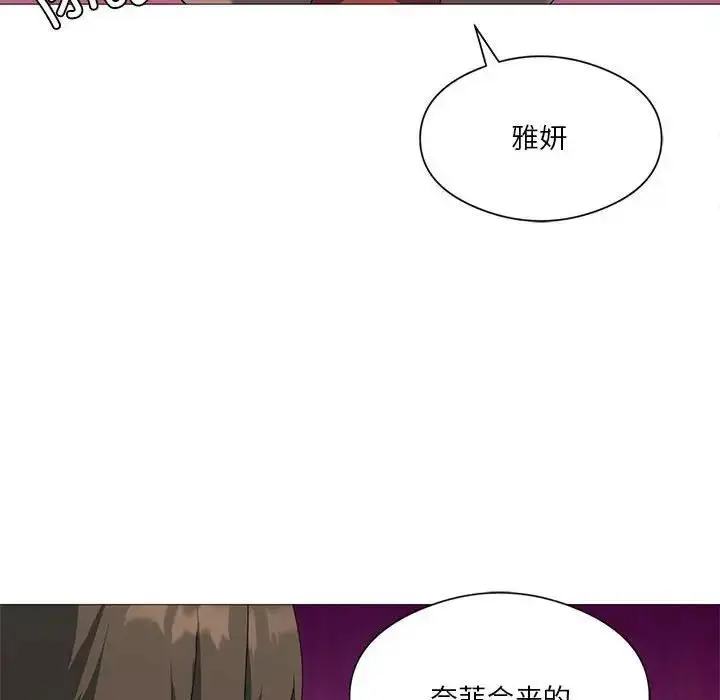 漫画《我靠升级逆袭成为大师》第8话第79张图