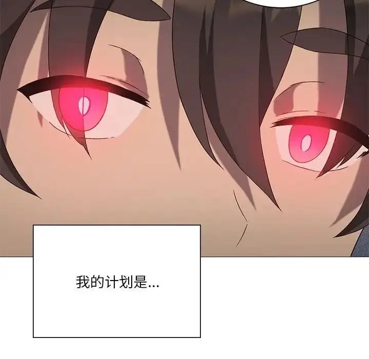 漫画《我靠升级逆袭成为大师》第8话第82张图