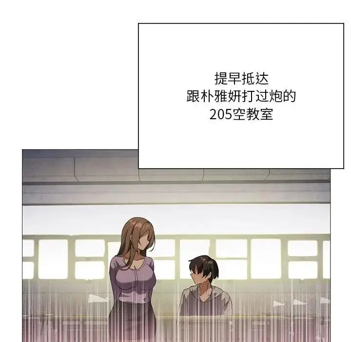 漫画《我靠升级逆袭成为大师》第8话第83张图