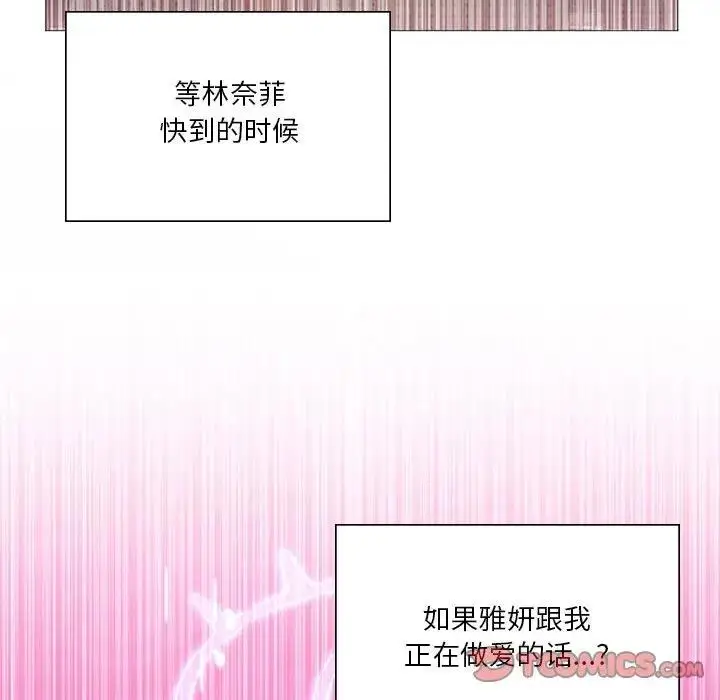 漫画《我靠升级逆袭成为大师》第8话第84张图