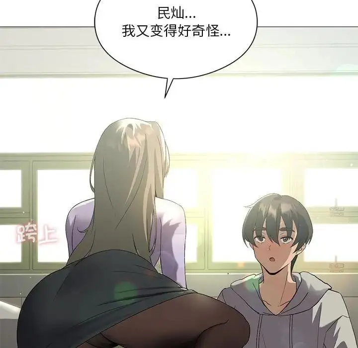 漫画《我靠升级逆袭成为大师》第8话第88张图