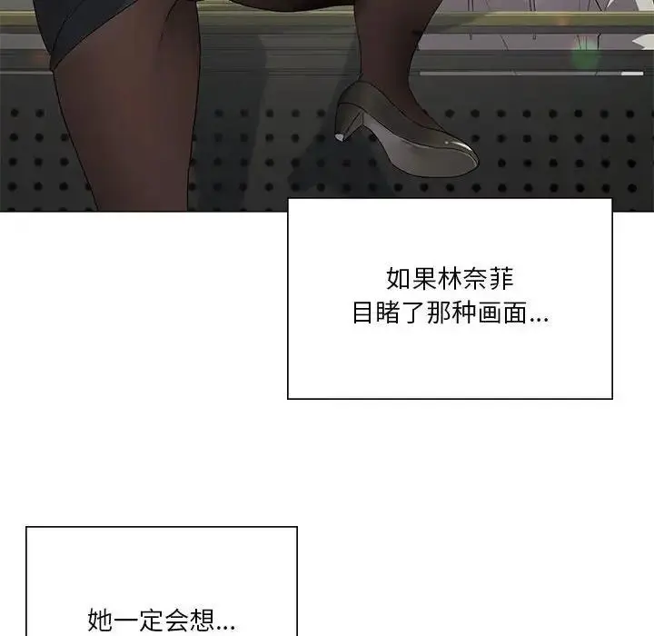 漫画《我靠升级逆袭成为大师》第8话第89张图