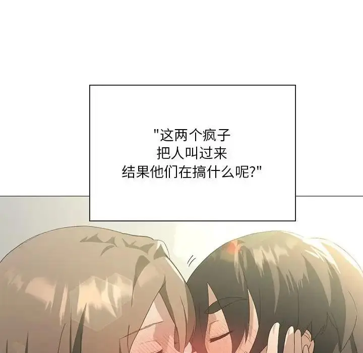 漫画《我靠升级逆袭成为大师》第8话第91张图