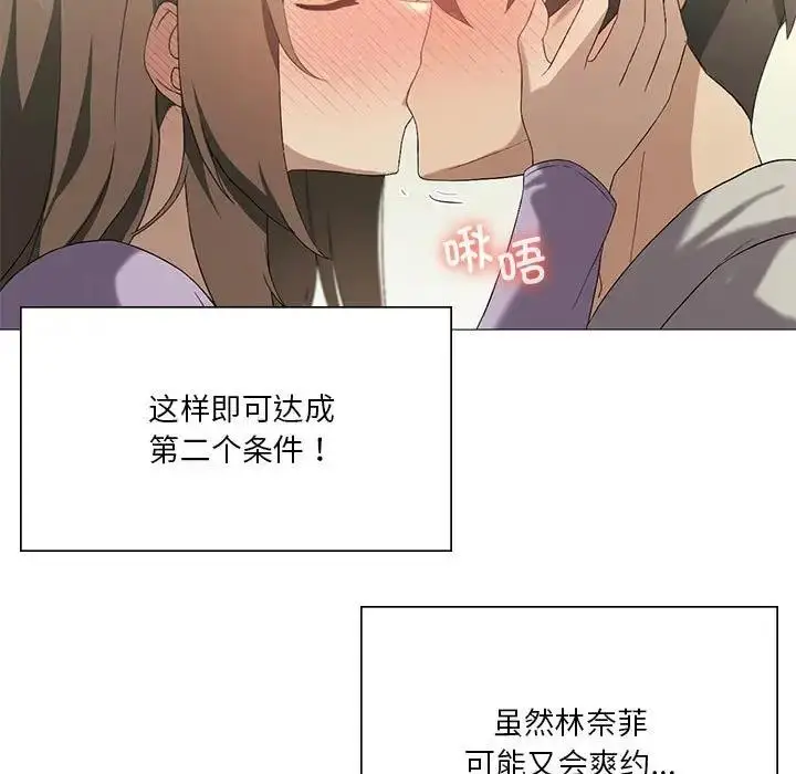 漫画《我靠升级逆袭成为大师》第8话第92张图