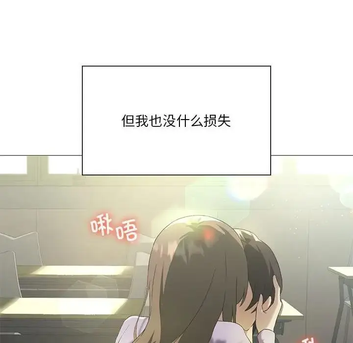 漫画《我靠升级逆袭成为大师》第8话第94张图