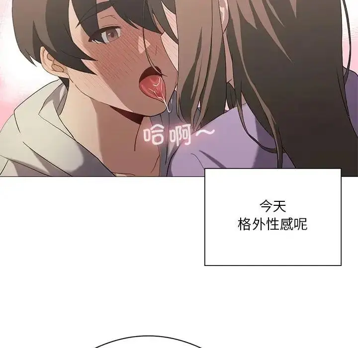 漫画《我靠升级逆袭成为大师》第8话第97张图