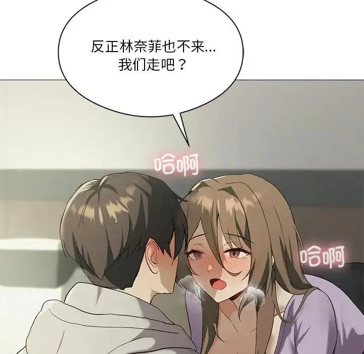 漫画《我靠升级逆袭成为大师》第8话第98张图