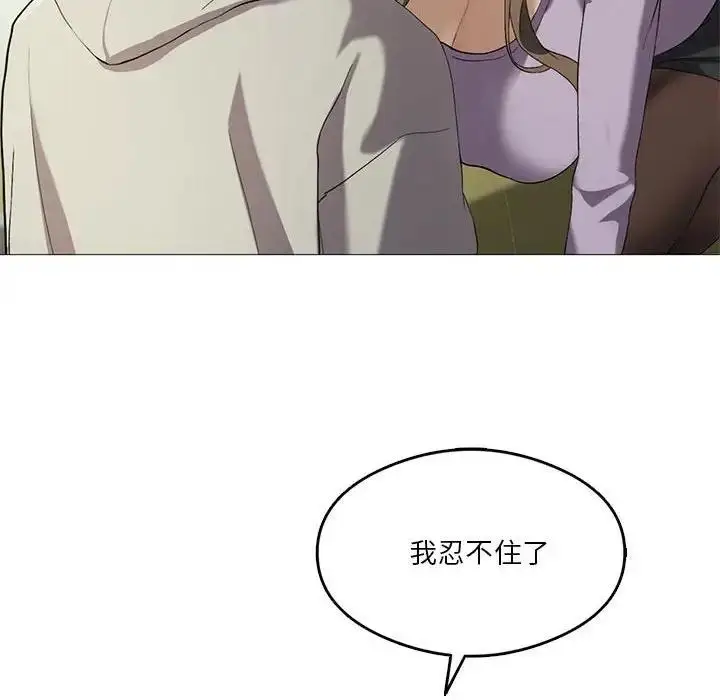 漫画《我靠升级逆袭成为大师》第8话第99张图