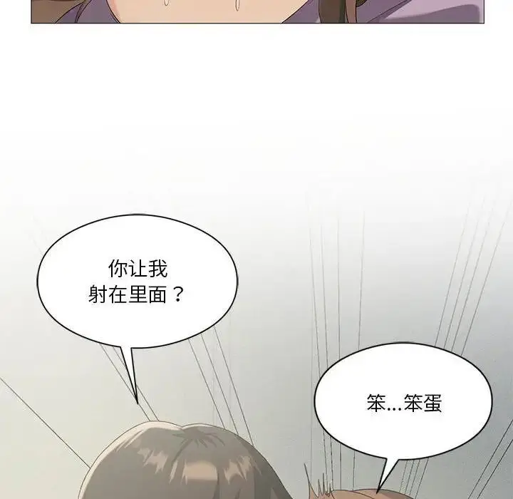 漫画《我靠升级逆袭成为大师》第9话第10张图