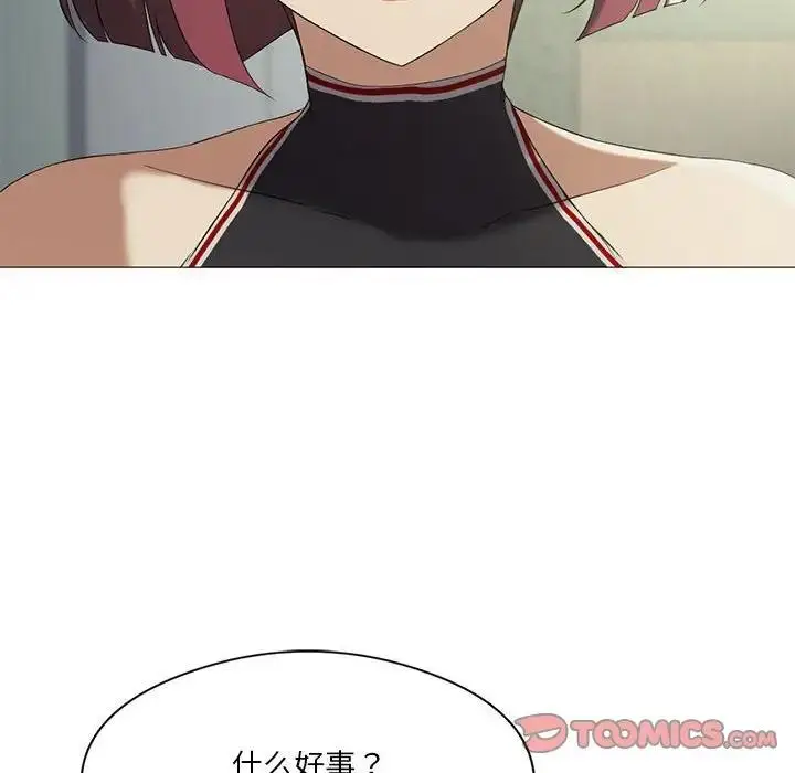 漫画《我靠升级逆袭成为大师》第9话第105张图