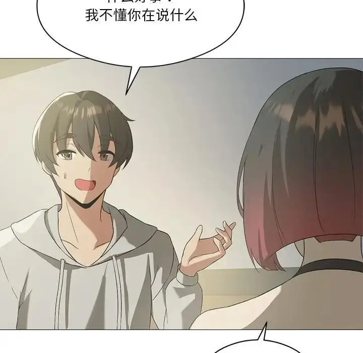 漫画《我靠升级逆袭成为大师》第9话第106张图