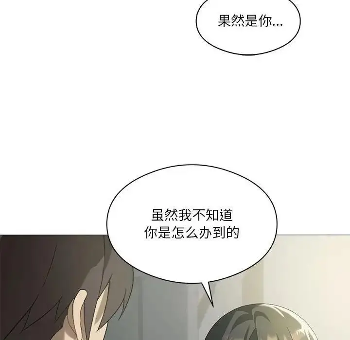 漫画《我靠升级逆袭成为大师》第9话第107张图