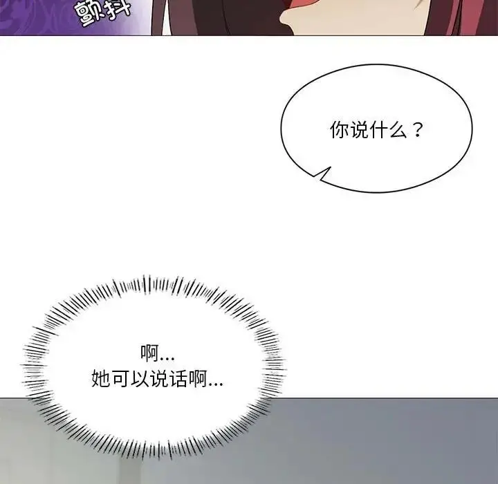 漫画《我靠升级逆袭成为大师》第9话第110张图