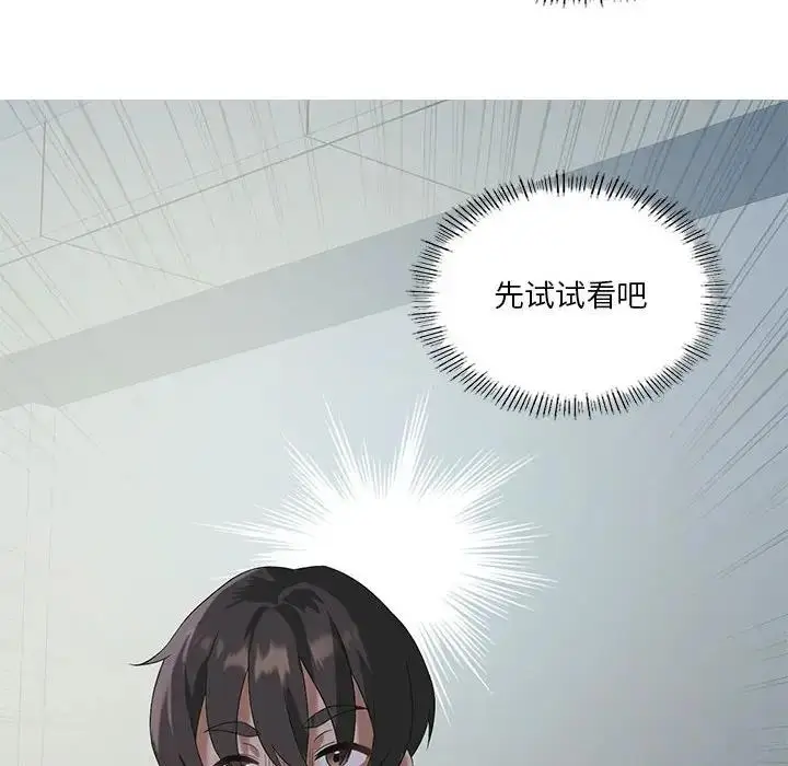 漫画《我靠升级逆袭成为大师》第9话第112张图