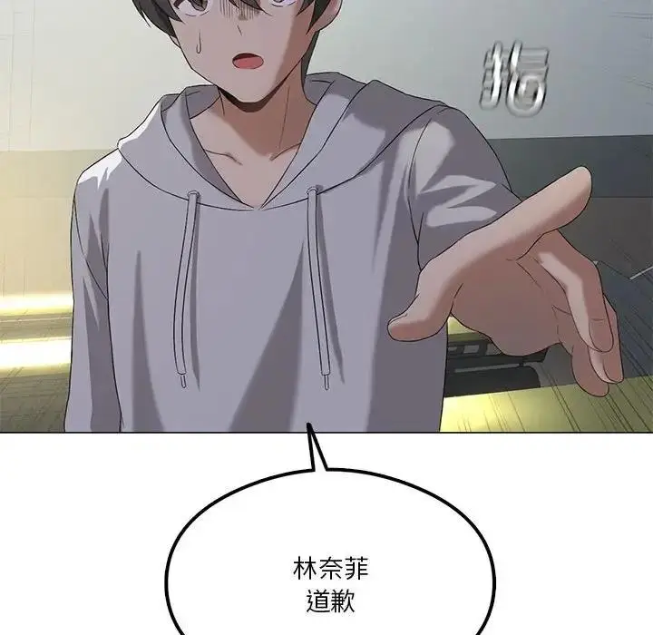 漫画《我靠升级逆袭成为大师》第9话第113张图