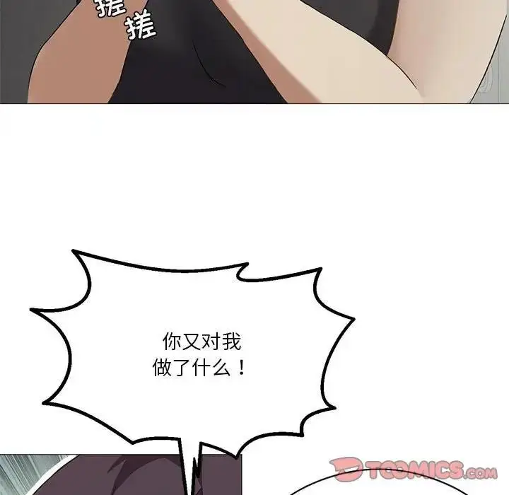 漫画《我靠升级逆袭成为大师》第9话第117张图