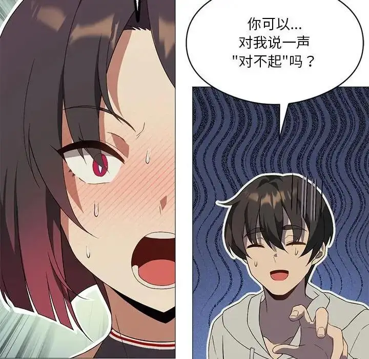 漫画《我靠升级逆袭成为大师》第9话第118张图