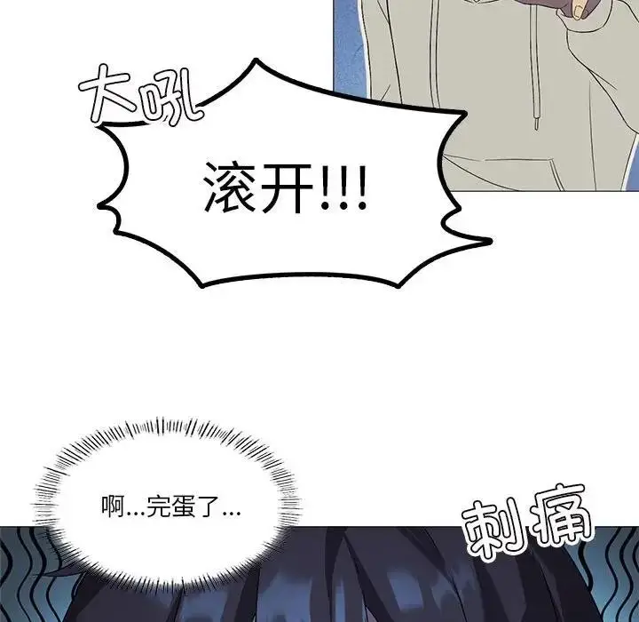 漫画《我靠升级逆袭成为大师》第9话第119张图