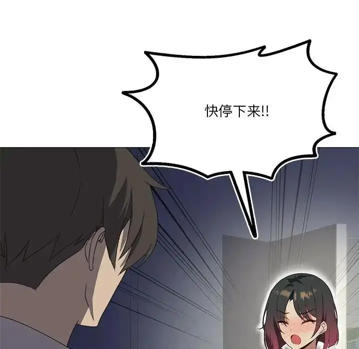 漫画《我靠升级逆袭成为大师》第9话第121张图