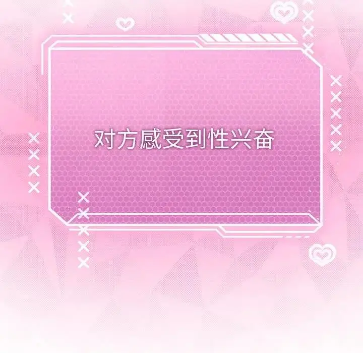 漫画《我靠升级逆袭成为大师》第9话第127张图
