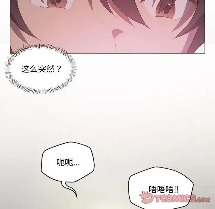 漫画《我靠升级逆袭成为大师》第9话第129张图