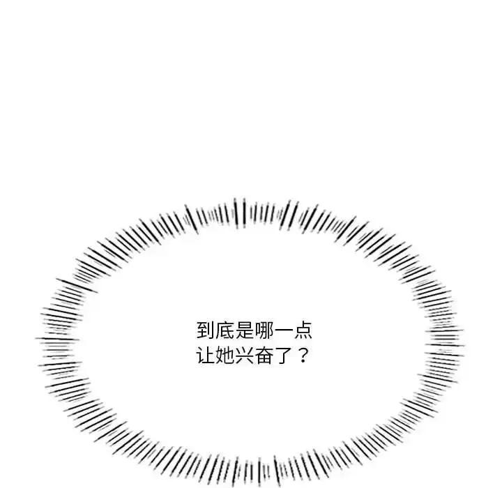漫画《我靠升级逆袭成为大师》第9话第132张图