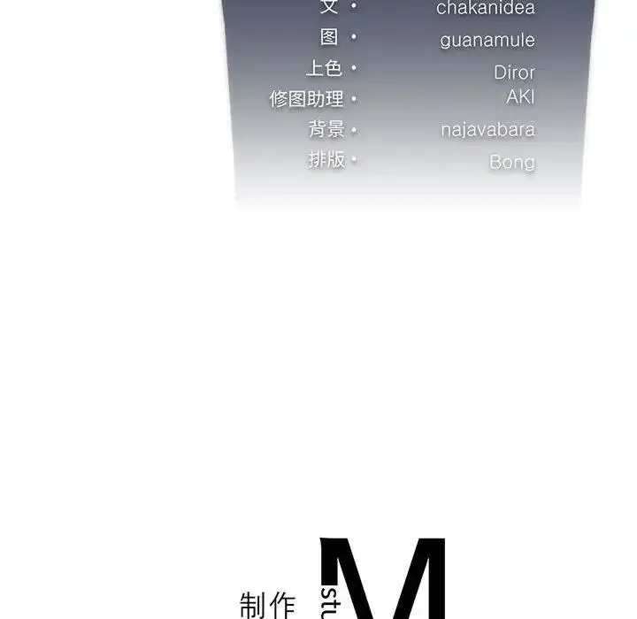 漫画《我靠升级逆袭成为大师》第9话第134张图