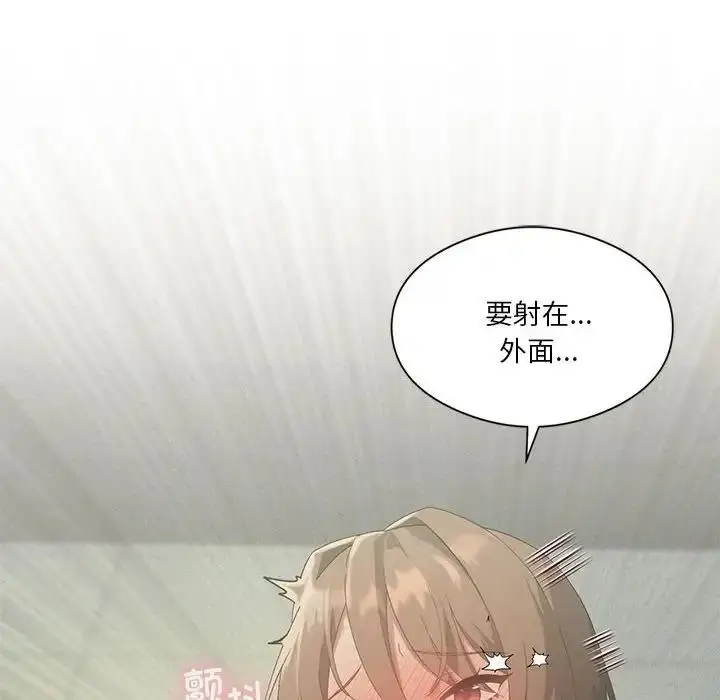 漫画《我靠升级逆袭成为大师》第9话第14张图