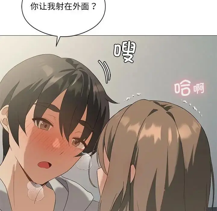 漫画《我靠升级逆袭成为大师》第9话第23张图