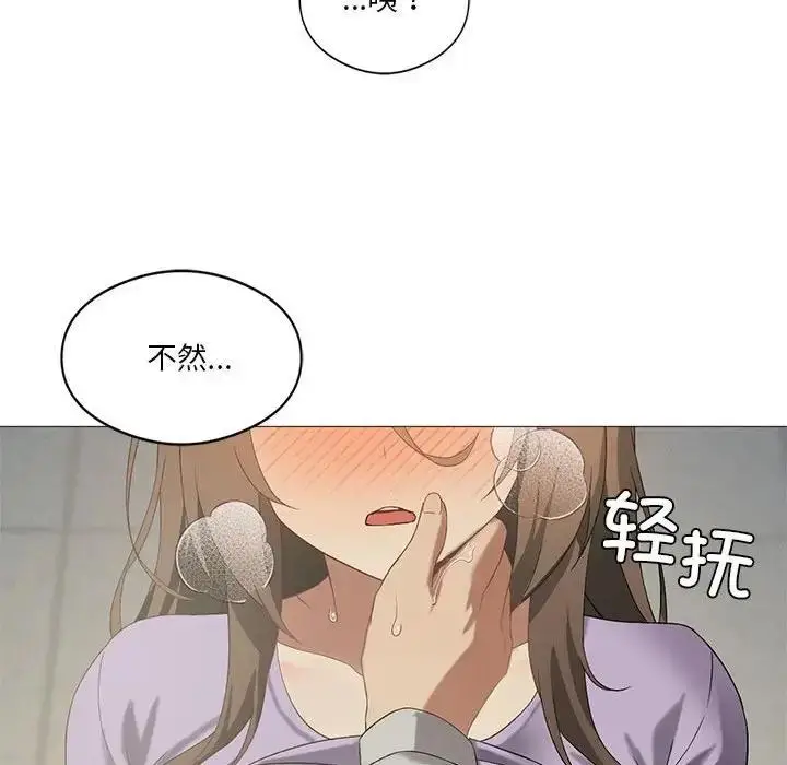漫画《我靠升级逆袭成为大师》第9话第26张图
