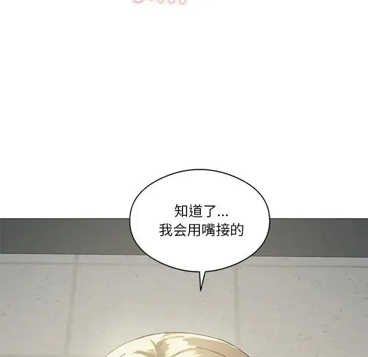 漫画《我靠升级逆袭成为大师》第9话第29张图