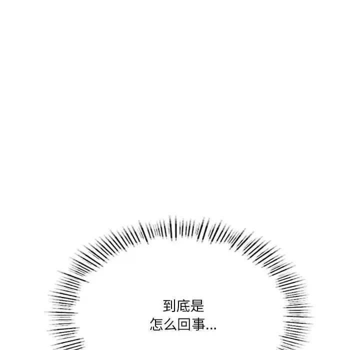 漫画《我靠升级逆袭成为大师》第9话第41张图