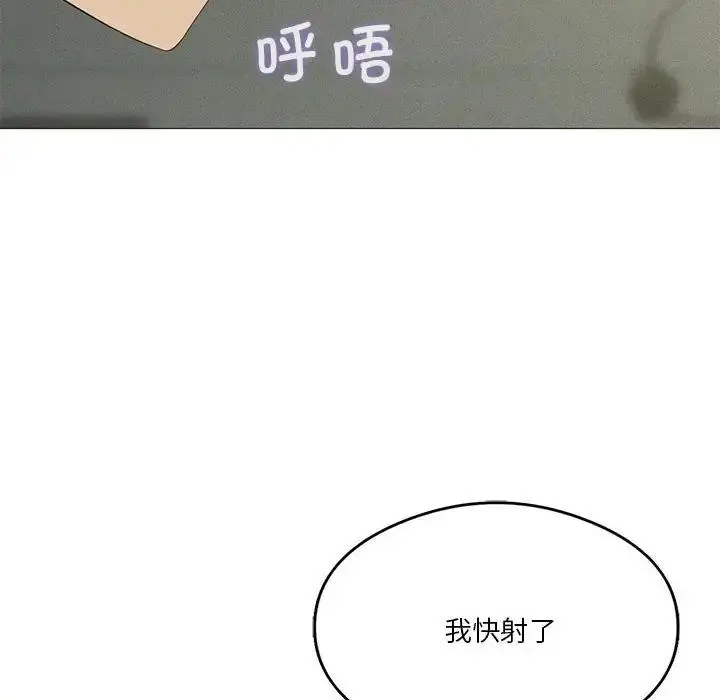 漫画《我靠升级逆袭成为大师》第9话第47张图